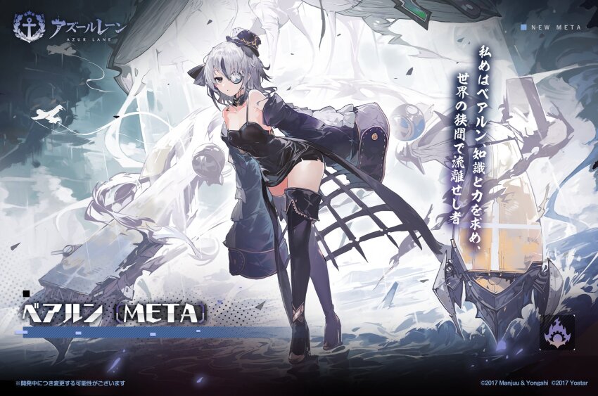 1girl alchemaniac azur_lane bearn_(azur_lane) bearn_(meta)_(azur_lane) black_boots black_dress black_hat boots breasts character_name copyright_name copyright_notice detached_sleeves dress eyepatch flight_deck full_body grey_hair hat highres looking_at_viewer medium_breasts mini_hat multicolored_hair official_art purple_hair rigging second-party_source short_dress short_hair sleeves_past_fingers sleeves_past_wrists solo spaghetti_strap streaked_hair thigh_boots translation_request two-tone_hair