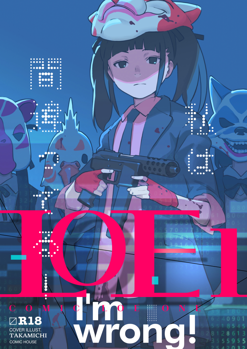 4girls absurdres black_coat blood blood_on_clothes blood_splatter blunt_bangs bow bowtie chicken_mask coat comic_lo cover fingerless_gloves gloves gun highres holding holding_gun holding_weapon long_hair magazine_cover mask multiple_girls necktie non-web_source payday_(series) pleated_skirt shaded_face shirt skirt sweater_vest takamichi tec-9 trigger_discipline twintails weapon