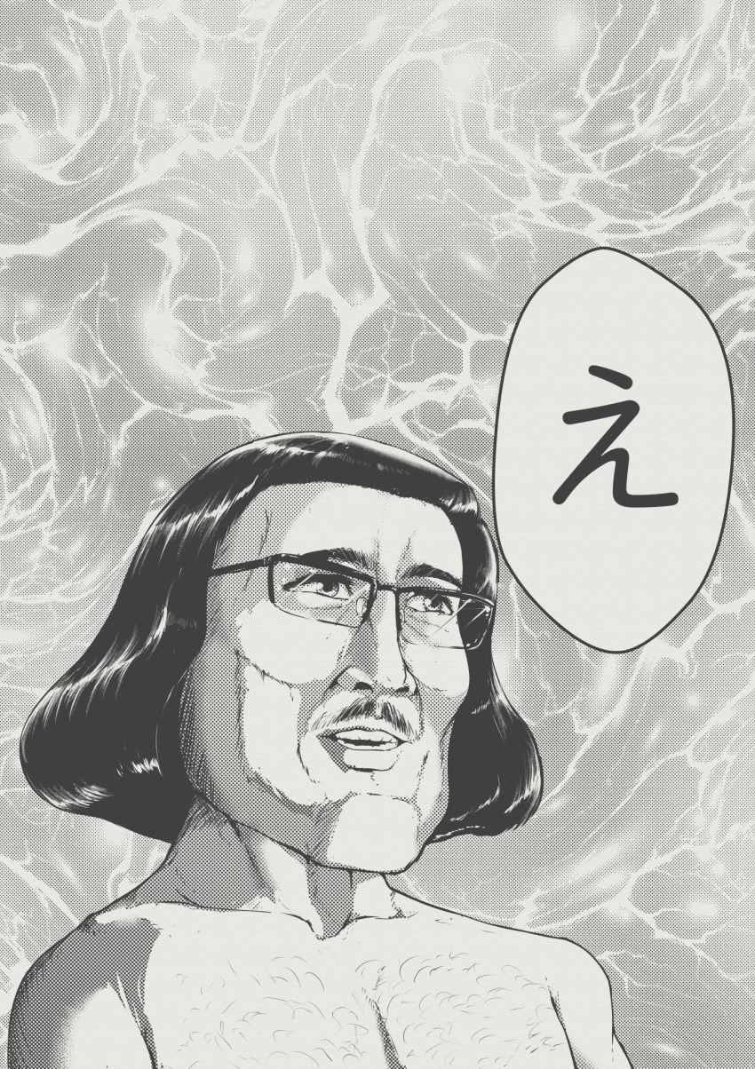 1boy abstract_background body_hair chest_hair e_(meme) facial_hair glasses greyscale highres japanese_text japanized lord_farquaad markiplier meme monochrome mustache portrait short_hair shrek_(series) shrek_1 solo speech_bubble square_neckline topless_frame topless_male translated tyrone what