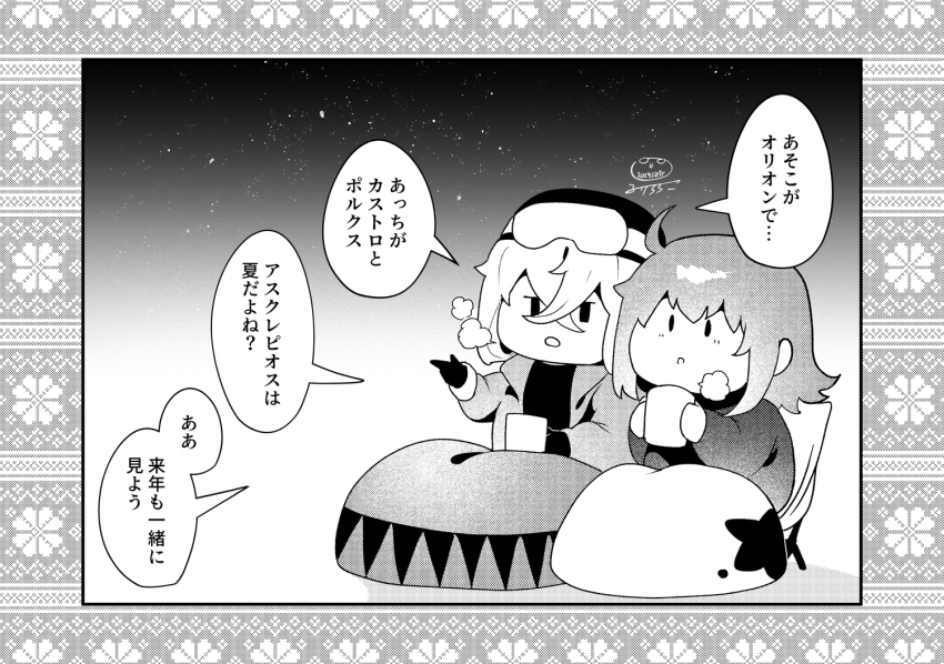 1boy 1girl :o asclepius_(fate) beanie blanket blush chibi cup dated fate/grand_order fate_(series) fujimaru_ritsuka_(female) gloves goggles goggles_on_headwear greyscale hair_between_eyes hat holding holding_cup jacket long_sleeves monochrome mug night night_sky open_clothes open_jacket open_mouth outdoors parted_lips pointing ruri_rarako signature sitting sky star_(sky) starry_sky translation_request |_|
