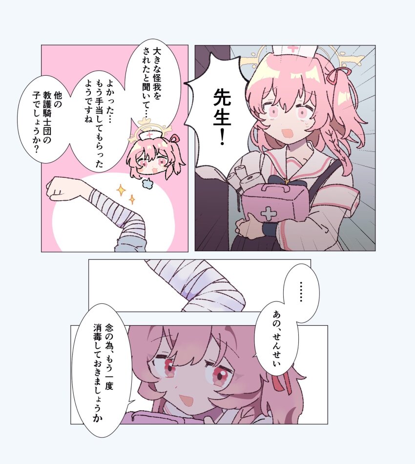 1boy 1girl 4koma blue_archive comic halo hat highres japanese_text nurse_cap pink_hair sailor_collar sailor_shirt school_uniform serina_(blue_archive) shirt tanikomotimoti twitter