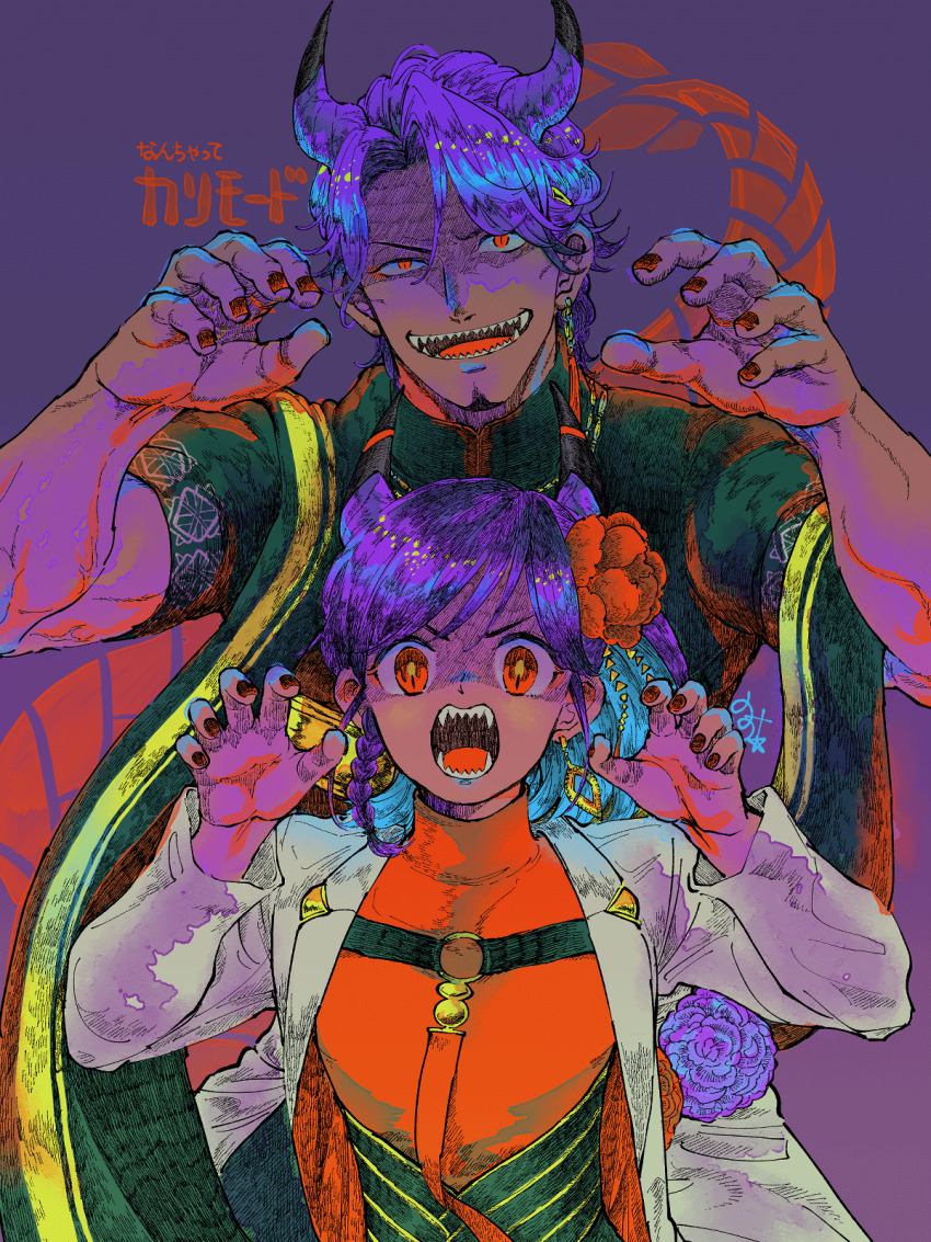 1boy 1girl ayus_(fate) braid claw_pose duryodhana_(fate) earrings evil_smile facial_hair fangs fate/grand_order fate_(series) flower goatee hair_flower hair_ornament highres horns jewelry lab_coat nosuke_(umiboshi) purple_background purple_hair red_eyes side_braid single_earring slit_pupils smile