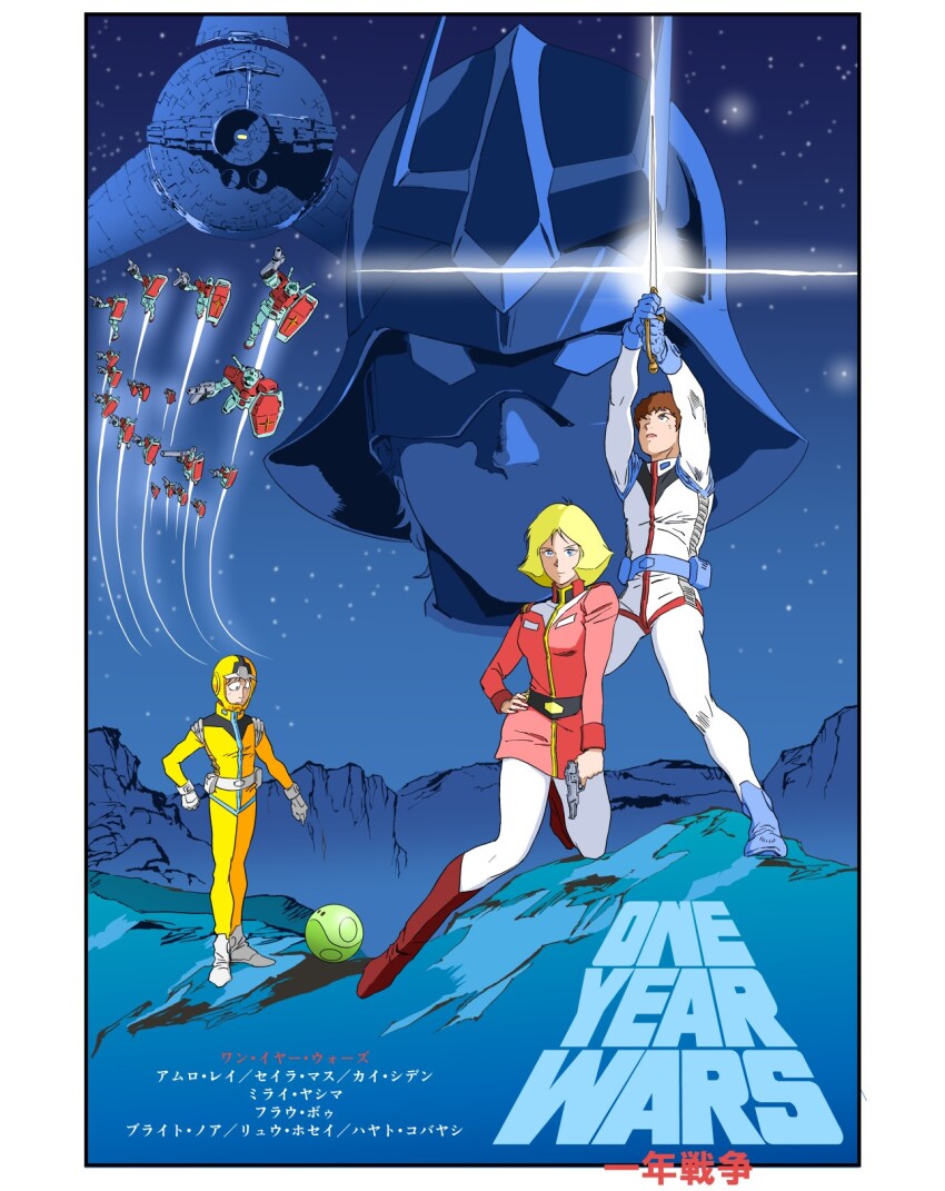 1girl 3boys amuro_ray arms_up bazooka_(gundam) belt belt_pouch blonde_hair blue_belt blue_eyes blue_footwear bodysuit boots border brown_footwear brown_hair char_aznable closed_mouth commentary_request dress earth_federation energy_gun flying gloves gm_(mobile_suit) gun gundam hand_on_own_hip handgun haro helmet highres holding holding_gun holding_sword holding_weapon kai_shiden kazami_ryoma long_sleeves looking_at_viewer looking_up mecha mecha_pilot_suit military_uniform mobile_suit mobile_suit_gundam multiple_boys non-humanoid_robot normal_suit_(gundam) o&#039;neill_cylinder on_one_knee pantyhose parody parted_lips pilot_suit pink_dress pouch ray_gun robot sayla_mass science_fiction shield short_hair smile space space_habitat space_helmet spacesuit standing star_(sky) star_wars star_wars:_a_new_hope sword title_parody weapon white_bodysuit white_border white_footwear white_gloves white_pantyhose yellow_bodysuit