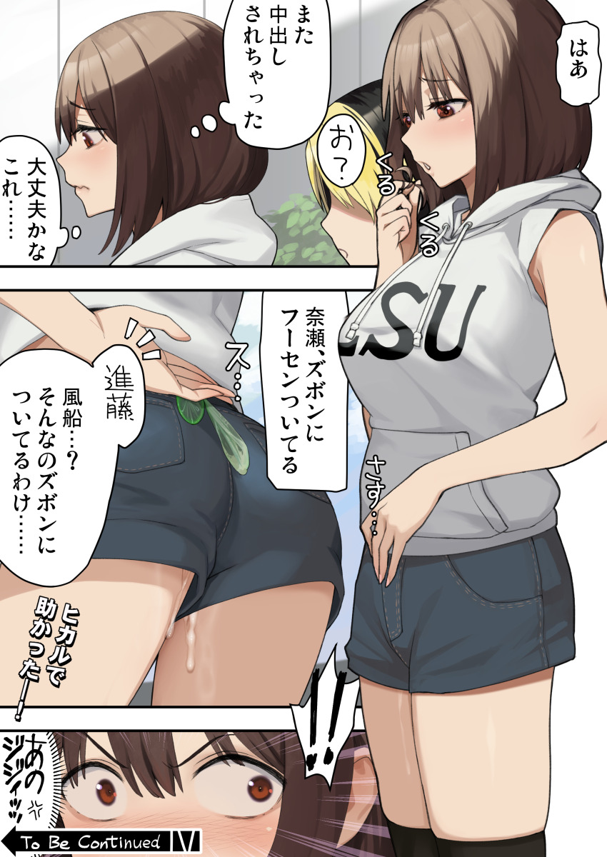 1boy 1girl absurdres aftersex ass bad_id bad_twitter_id black_hair black_shorts black_thighhighs blonde_hair brown_hair condom cum cum_on_body cum_on_legs cumdrip cumdrip_through_clothes denim denim_shorts hetero highres hikaru_no_go holding holding_condom hood hoodie inactive_account multicolored_hair nase_asumi shindou_hikaru shirt short_hair shorts sleeveless sleeveless_hoodie sleeveless_shirt thighhighs translation_request two-tone_hair used_condom white_hoodie yuzuriha_(active_homing)