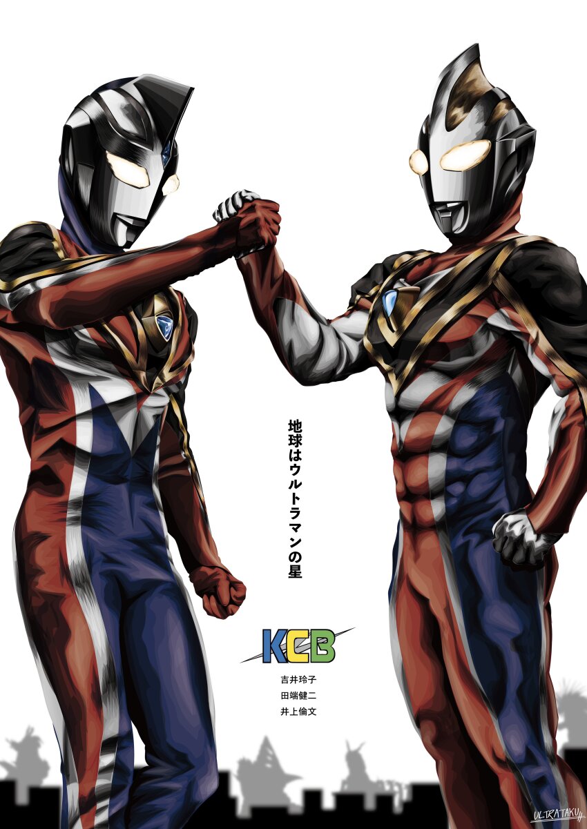 2boys abs absurdres alien artist_name building city color_timer cowboy_shot giant glowing glowing_eyes handshake highres holding_hands kaiju male_focus multiple_boys muscular muscular_male no_humans signature silhouette simple_background tokusatsu twitter_username ultra_series ultraman_agul ultraman_agul_(supreme_version) ultraman_gaia ultraman_gaia_(series) ultraman_gaia_(supreme_version) ultrataku white_background yellow_eyes