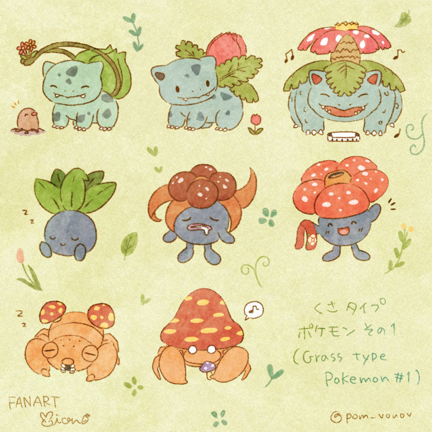 animal_focus black_eyes blank_eyes bulbasaur claws closed_mouth copyright_name diglett drooling fangs flower game_freak gen_1_pokemon gloom_(pokemon) harmonica highres holding holding_flower holding_mushroom holding_sash instrument ivysaur leaf light_brown_background mian_(user_kwcj2833) mushroom musical_note nintendo no_humans nostrils oddish open_mouth paras parasect plant pokemon red_flower signature smile solid_oval_eyes twitter_username venusaur vileplume vines zzz