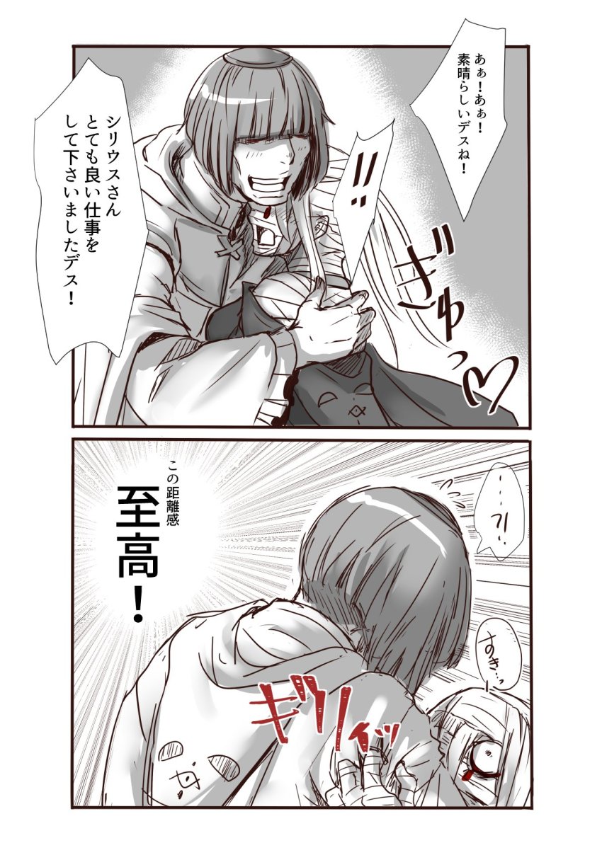 ! !! 1girl bandages highres long_hair petelgeuse_romaneeconti re:zero_kara_hajimeru_isekai_seikatsu short_hair sirius_(re:zero) speech_bubble text_focus translation_request