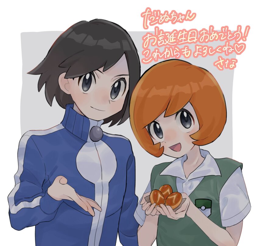 2boys :d blue_jacket border calem_(pokemon) closed_mouth collared_shirt commentary_request food green_vest grey_background grey_eyes hand_up highres holding jacket long_sleeves looking_at_viewer male_focus multiple_boys nintendo open_mouth pokemon pokemon_xy sana_(37pisana) shirt short_sleeves smile translation_request trevor_(pokemon) turtleneck turtleneck_jacket upper_body vest white_border white_shirt zipper_pull_tab