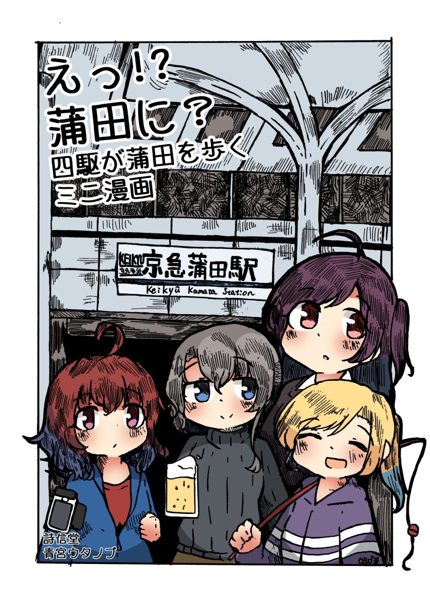 4girls alcohol alternate_costume aomiya_utanobu arashi_(kancolle) beer beer_mug blonde_hair blue_jacket brown_eyes commentary_request cup flipped_hair grey_hair grey_sweater hagikaze_(kancolle) highres jacket kantai_collection long_hair maikaze_(kancolle) maikaze_(valentine)_(kancolle) mug multiple_girls nowaki_(kancolle) one_side_up ponytail purple_hair purple_jacket red_hair ribbed_sweater sign sweater translation_request