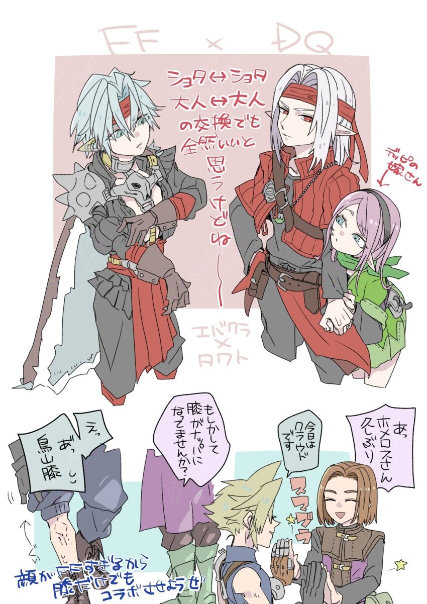 1girl 4boys aged_down black_hairband black_jacket blonde_hair blue_sweater brown_gloves brown_hair cape cloud_strife commentary_request cosplay cowboy_shot cropped_legs crossover dragon_quest dragon_quest_iv dragon_quest_monsters_3 dragon_quest_xi final_fantasy final_fantasy_vii final_fantasy_vii_ever_crisis gloves green_eyes grey_hair hairband headband hero_(dq11) highres jacket jewelry multiple_boys necklace open_clothes open_jacket oshibainoticket parted_bangs pink_hair pisaro pisaro_(cosplay) pointy_ears red_eyes red_headband red_jacket rosalie_(dq4) sephiroth sephiroth_(ever_crisis) short_hair shoulder_spikes skull_necklace sleeveless sleeveless_turtleneck spiked_hair spikes sweater translation_request turtleneck turtleneck_sweater upper_body white_hair