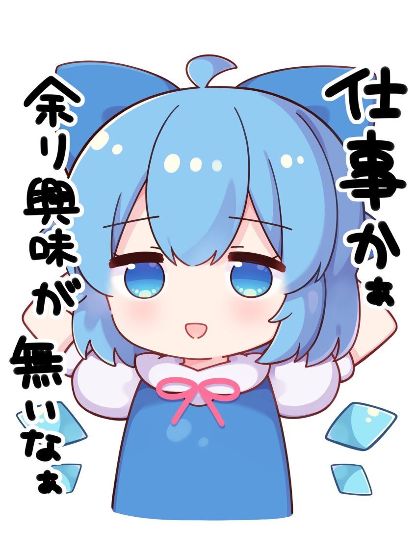 1girl ahoge arms_behind_head blue_bow blue_dress blue_eyes blue_hair blush bow check_commentary cirno coa_(chroo_x) collared_shirt commentary_request dress hair_bow highres ice ice_wings neck_ribbon neet open_mouth pinafore_dress puffy_short_sleeves puffy_sleeves red_ribbon ribbon shirt short_hair short_sleeves sleeveless sleeveless_dress solo touhou translated white_shirt wings