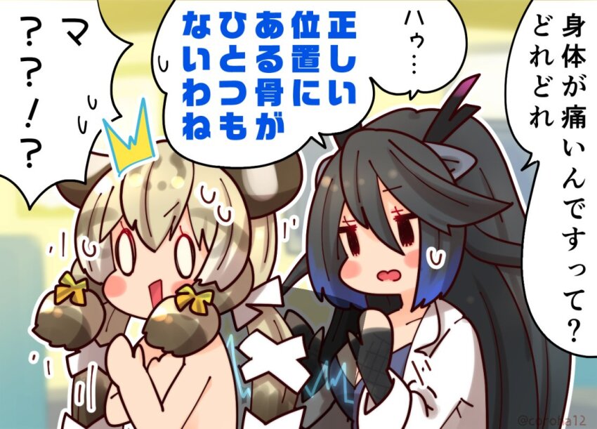 2girls animal_ears black_dragon_(kemono_friends) black_hair cat_ears cat_girl coat coroha dragon_girl dragon_horns extra_ears fingerless_gloves geoffroy&#039;s_cat_(kemono_friends) gloves grey_hair horns kemono_friends kemono_friends_3 kemono_friends_v_project long_hair multiple_girls ribbon shirt simple_background translation_request twintails upper_body virtual_youtuber white_coat