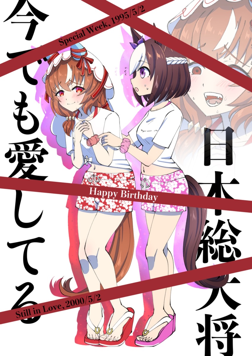 2girls alternate_costume animal_ears birthday_connection blush breasts brown_hair collarbone commentary_request dated full_body gaze_on_me!_outfit_(umamusume) happy_birthday highres horse_ears horse_tail medium_breasts multiple_girls narumi_yuzurai navel open_mouth sandals shorts smile special_week_(umamusume) still_in_love_(umamusume) tail translation_request umamusume veil white_background