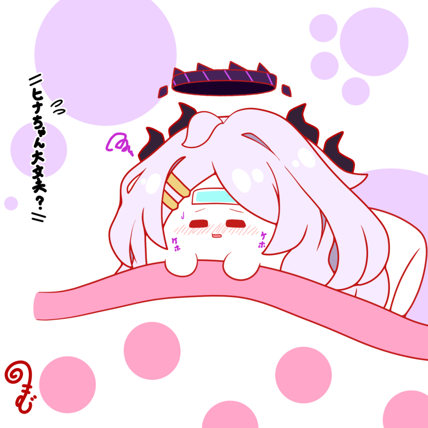 ahoge blanket blue_archive blush closed_eyes cold_pack facing_viewer grey_hair hair_ornament hairclip halo highres hina_(blue_archive) horns kurukurumagical long_hair nose_blush parted_bangs parted_lips pillow single_hair_intake solo squiggle sweat translation_request under_covers very_long_hair white_background wilted_ahoge