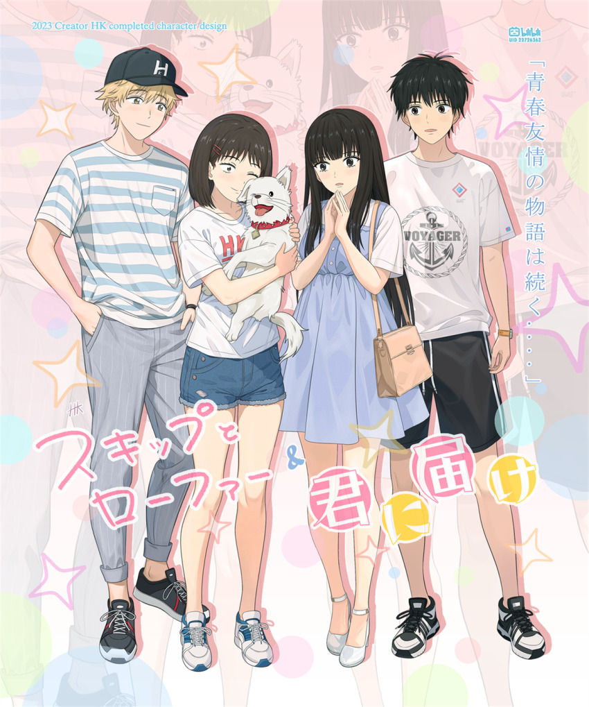 2boys 2girls animal asuka_hk bag black_eyes black_footwear black_hair blonde_hair brown_eyes brown_hair copyright_name denim denim_shorts dog dress hair_ornament hairclip hand_in_pocket handbag high_heels highres holding holding_animal iwakura_mitsumi kazehaya_shouta kimi_ni_todoke kuronuma_sawako long_hair multiple_boys multiple_girls one_eye_closed print_shirt shima_sousuke shirt shoes short_shorts short_sleeves shorts skip_to_loafer sneakers striped_clothes striped_shirt watch watermark white_footwear white_shirt wristwatch zoom_layer