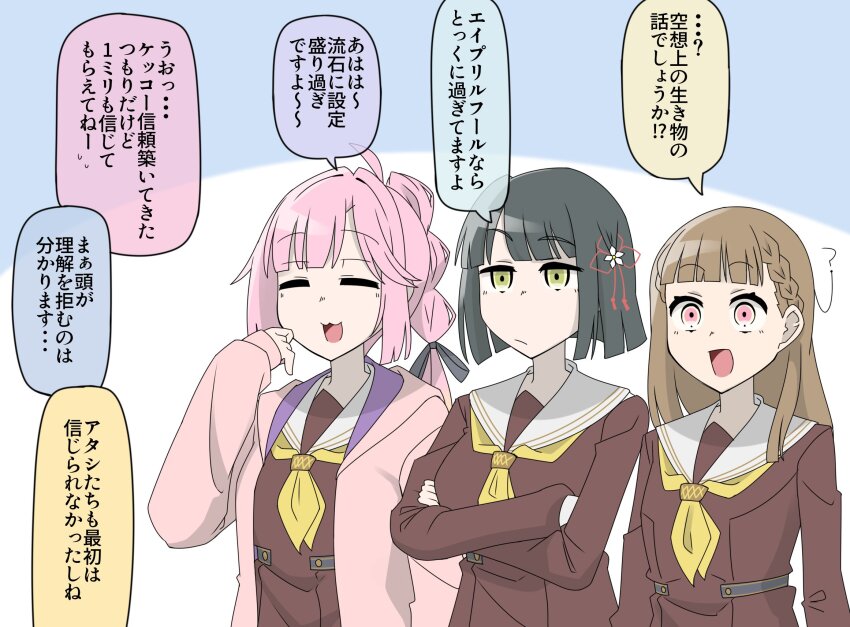 3girls :/ :3 :d ahoge anyoji_hime blunt_bangs blunt_ends bob_cut braid breasts brown_dress brown_hair closed_eyes closed_mouth colored_speech_bubble commentary_request crossed_arms dress flower flower_knot green_eyes hair_flower hair_intakes hair_ornament hasu_no_sora_school_uniform highres hood hooded_jacket jacket kachimachi_kosuzu large_breasts link!_like!_love_live! long_hair long_sleeves love_live! medium_breasts momose_ginko multi-tied_hair multiple_girls neckerchief open_clothes open_jacket open_mouth pink_eyes pink_hair pink_jacket ponytail question_mark_ahoge raised_eyebrow sailor_collar sailor_dress school_uniform short_hair side_ahoge side_braids simple_background sleeves_past_wrists smile speech_bubble tetetsu translation_request virtual_youtuber white_background white_sailor_collar wide-eyed winter_uniform yellow_neckerchief