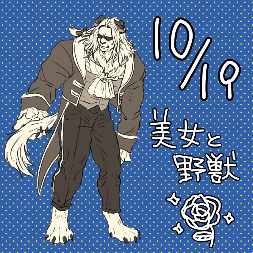 1boy alternate_costume animal_ears animal_feet beauty_and_the_beast_(disney) big_nose cosplay_request european_clothes full_body highres horns hunter_x_hunter long_hair male_focus monsterification morel_mackernasey neck_fur nkwtsrsk_hh no_eyebrows shirt standing sunglasses tail tail_grab translation_request tusks wolf_ears wolf_tail wrinkled_skin