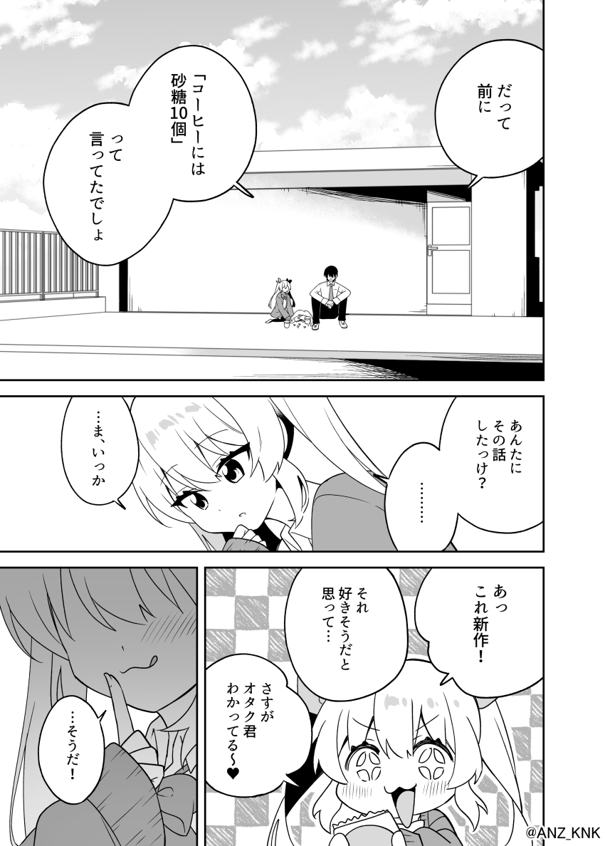 1boy 1girl absurdres anzou_kunko highres on_rooftop rooftop school school_uniform