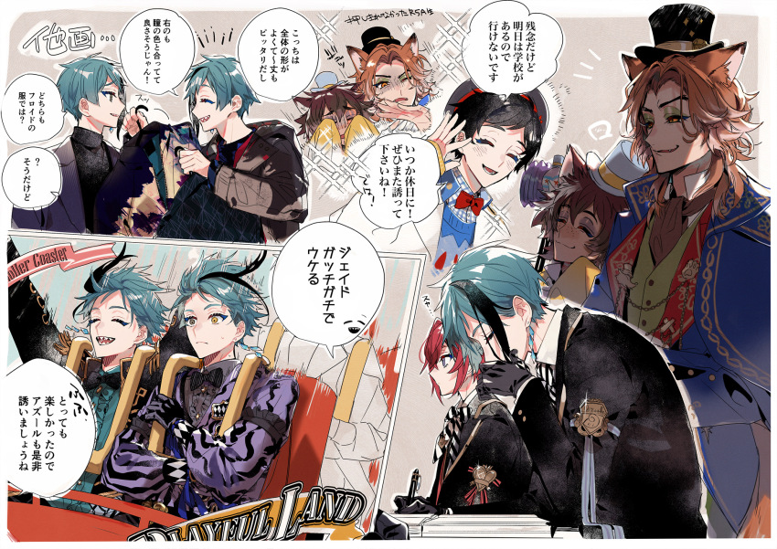 6+boys animal_ears black_hair blue_coat blue_hair brown_background brown_hair cat_boy cat_ears chashibu coat commentary fellow_honest floyd_leech fox_boy fox_ears fox_tail gidel_(twisted_wonderland) hat heterochromia highres jade_leech long_hair male_focus mini_hat mini_top_hat multiple_boys multiple_views night_raven_college_uniform orange_eyes riddle_rosehearts roller_coaster school_uniform short_hair symbol-only_commentary tail top_hat translation_request twisted_wonderland yuu_(twisted_wonderland)