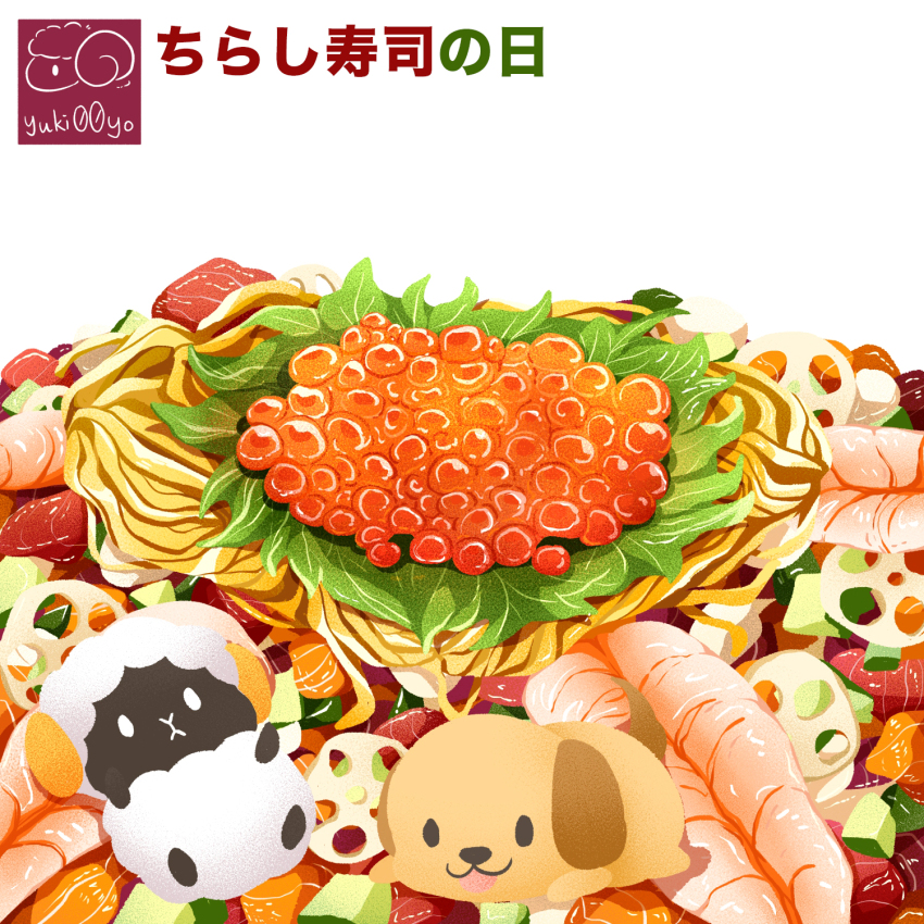 animal artist_logo artist_name dog fish_(food) food food_focus highres ikura_(food) logo meat no_humans original roe seafood sheep white_background yuki00yo