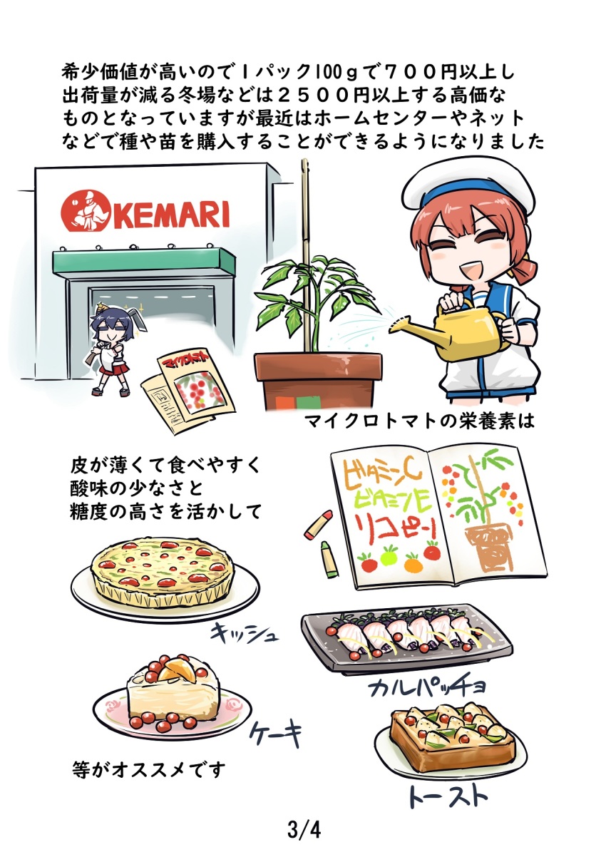 2girls bamboo bamboo_shoot black_hair blue_sailor_collar book cake closed_eyes detached_sleeves dress food hair_ribbon hair_rings hat highres hoe holding japanese_clothes kaiboukan_no._4_(kancolle) kantai_collection multiple_girls open_mouth plant plate quiche red_hair ribbon sailor_collar sailor_dress seiran_(mousouchiku) short_hair smile tomato watering_can white_dress wide_sleeves yamashiro_(kancolle)