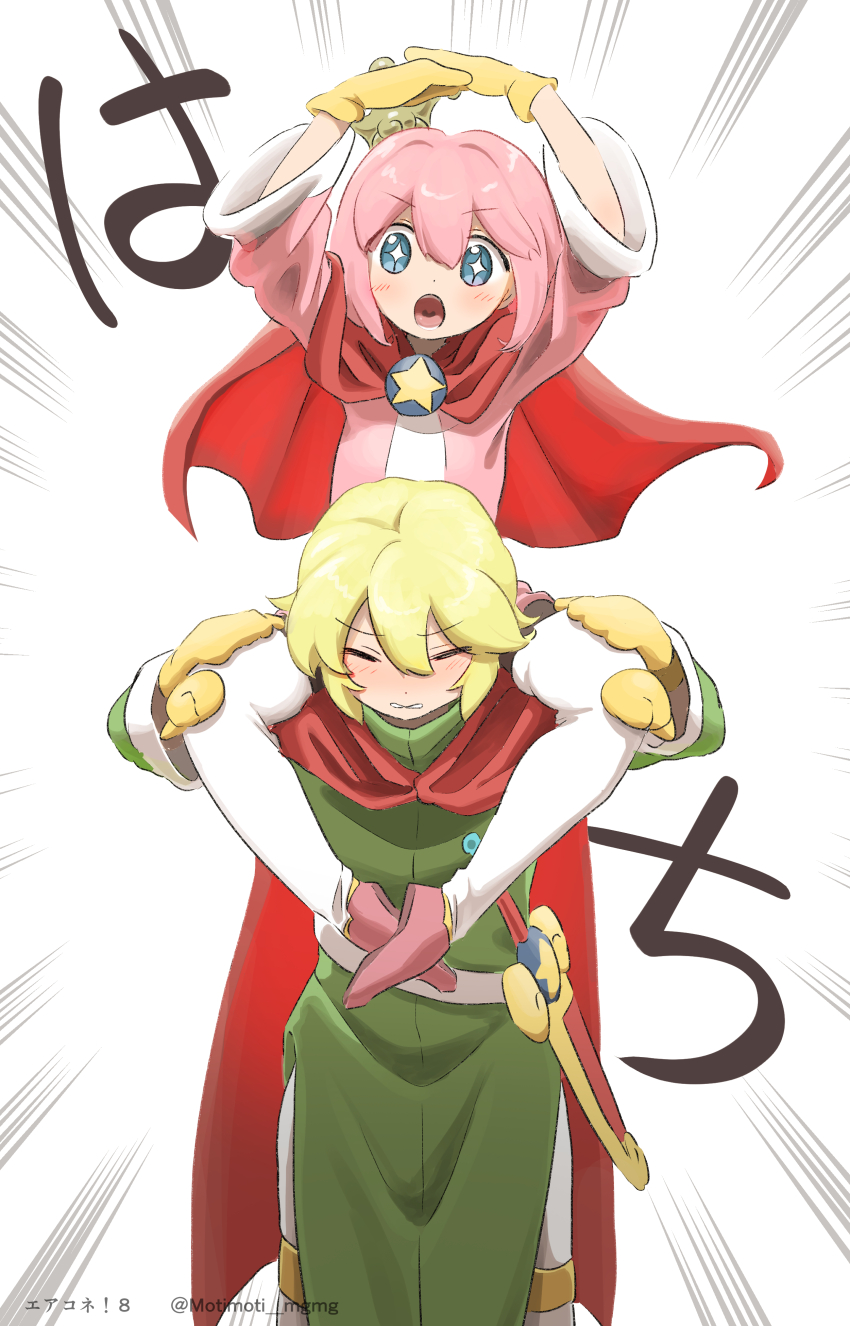 2boys 8_(pose) absurdres arms_up artist_name blonde_hair blue_eyes bright_pupils brooch cape carrying closed_eyes cowboy_shot crown double-parted_bangs emphasis_lines furrowed_brow green_tunic hair_between_eyes heavy highres jewelry looking_at_viewer male_focus mini_crown mittens motimoti_mgmg multiple_boys ocean_prince otomo_(puyopuyo) pantyhose pink_hair pink_shoes puyopuyo puyopuyo_fever_2 red_cape salde_canarl_shellbrick_iii sheath sheathed shoes shoulder_carry star-shaped_pupils star_(symbol) star_brooch straight-on sword symbol-shaped_pupils translated tunic wavy_mouth weapon white_background white_pantyhose white_pupils yellow_mittens