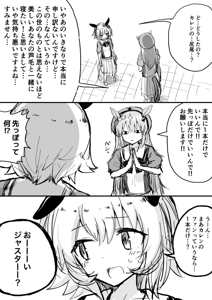 2girls 3koma absurdres animal_ears beret bow bowtie clothing_cutout comic curren_chan_(umamusume) ear_bow ear_covers ears_down from_above genderswap genderswap_(mtf) gintama greyscale hat highres horse_ears horse_girl horse_tail just_a_way_(racehorse) justaway long_hair looking_away maruzen18 monochrome multiple_girls original own_hands_together personification pleated_skirt sailor_collar sailor_shirt school_uniform shirt short_hair short_sleeves sketch skirt speech_bubble summer_uniform sweatdrop tail tail_through_clothes tracen_school_uniform translation_request umamusume