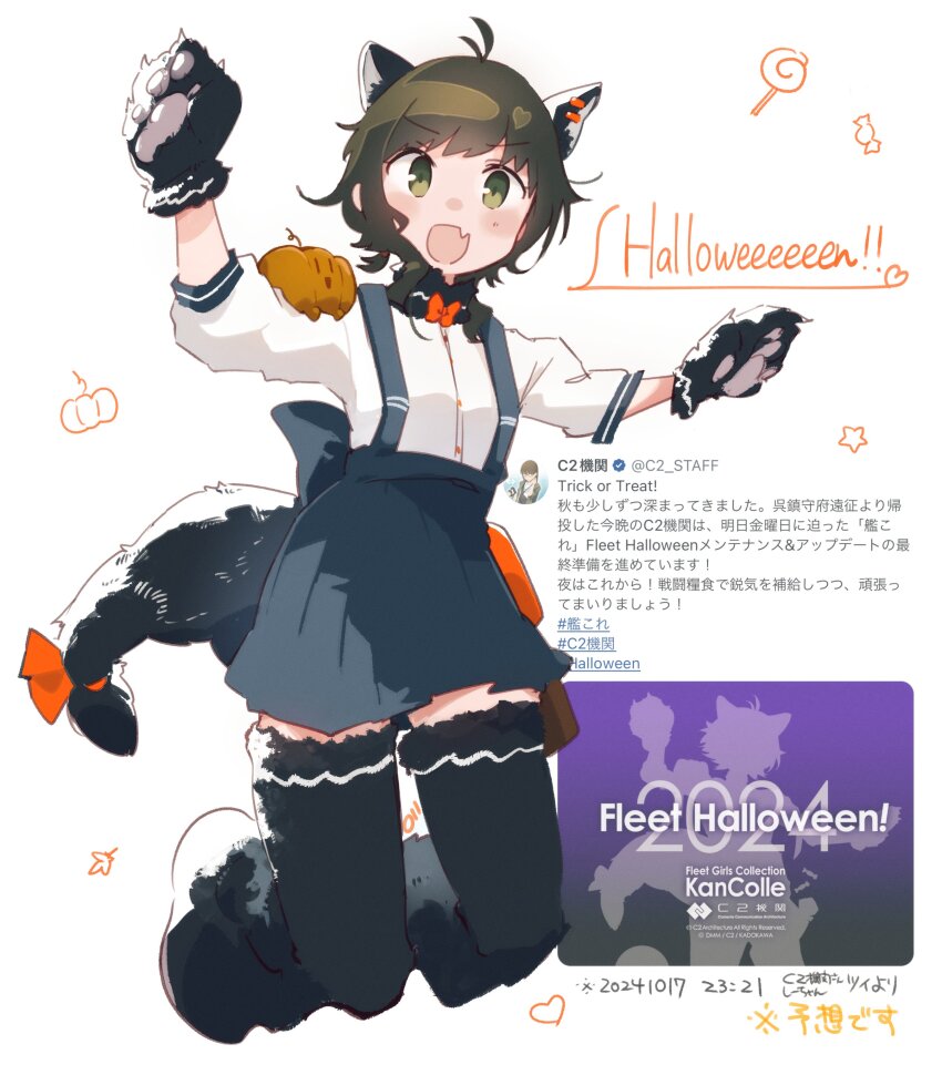 1girl :d absurdres ahoge animal_ears animal_hands black_thighhighs blue_bow blue_skirt blush_stickers bow bowtie brown_hair c2_kikan commentary_request dress_shirt english_text fake_animal_ears fake_tail fang fluffy_legwear fubuki_(kancolle) full_body gloves green_eyes hair_ornament heart heart_hair_ornament highres kantai_collection kneeling looking_at_viewer ma_rukan messy_hair mixed-language_text oboro_(halloween)_(kancolle) oboro_(kancolle) open_mouth orange_bow orange_bowtie paw_gloves paw_shoes pleated_skirt pumpkin screenshot_inset shirt short_hair sidelocks signature skin_fang skirt smile solo suspenders tail tail_bow tail_ornament thighhighs three-quarter_sleeves translation_request tweet twitter_screenshot white_shirt wolf_ears wolf_paws wolf_tail zettai_ryouiki
