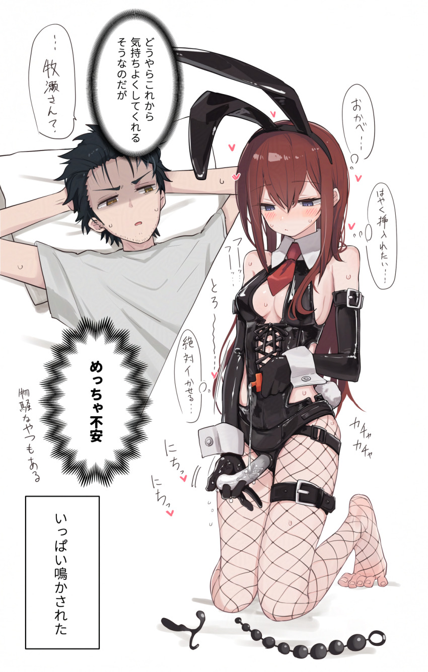 1boy 1girl anal_beads animal_ears bare_shoulders barefoot breasts collar dildo elbow_gloves fake_animal_ears fishnet_pantyhose fishnets gloves grey_hair highres kahlua_(artist) latex latex_gloves leotard long_hair lubrication makise_kurisu necktie okabe_rintarou pantyhose playboy_bunny rabbit_ears red_hair sex_toy shirt sideboob skindentation speech_bubble steins;gate strap-on t-shirt thigh_strap