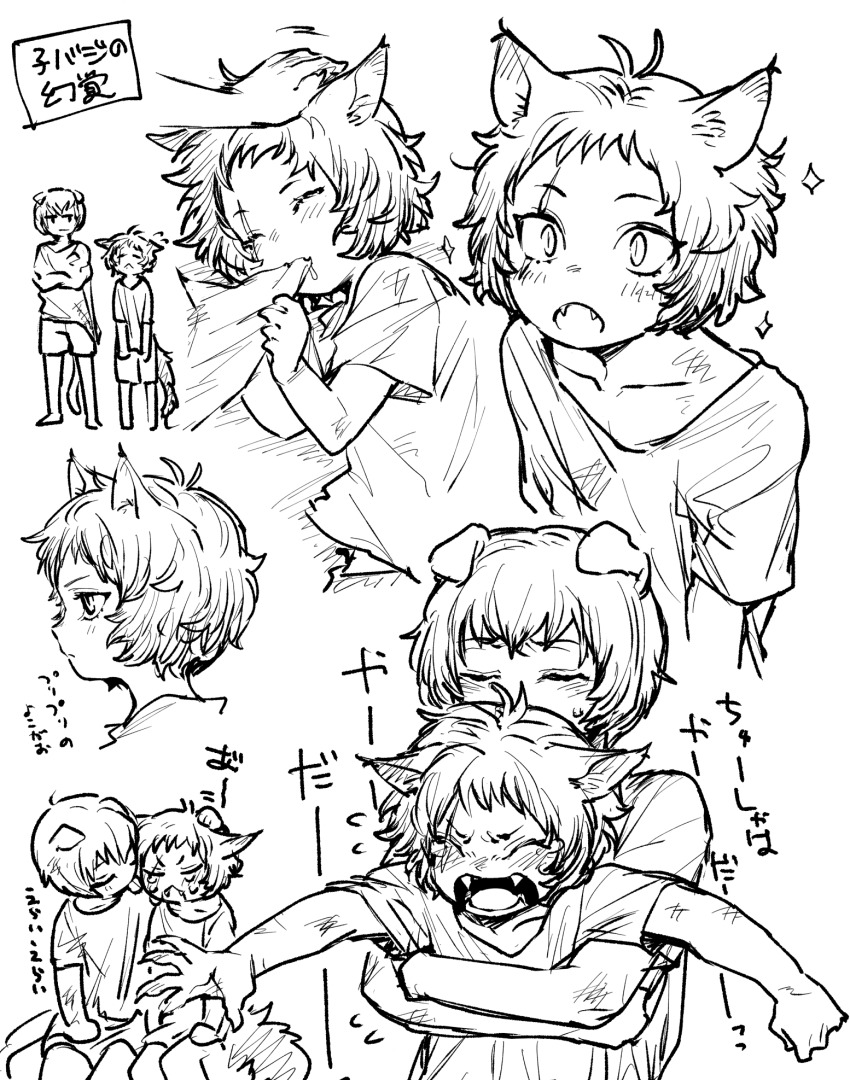 2boys animal_ears arms_around_waist barefoot basilio_(metaphor:_refantazio) blush brothers collarbone commentary_request cropped_shoulders crossed_arms crying drooling fangs fidelio_(metaphor:_refantazio) greyscale highres holding male_focus metaphor:_refantazio mgmgdes61 monochrome motion_lines multiple_boys multiple_views open_mouth rubbing_head saliva scar scar_across_eye scar_on_face shirt short_sleeves shorts shouting siblings sweat sweatdrop t-shirt tail tears teeth wide-eyed