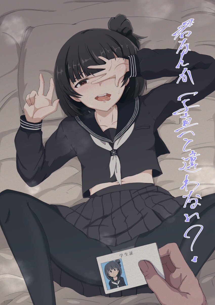 1boy 1girl absurdres bed_sheet black_pantyhose black_sailor_collar black_serafuku black_shirt black_skirt brown_eyes brown_hair covering_one_eye head_on_pillow heart heart-shaped_pupils highres holding holding_id_card id_card idolmaster idolmaster_million_live! loli long_sleeves lying magusancients midriff_peek nakatani_iku navel neckerchief on_back on_bed one_side_up panties pantyhose pillow pleated_skirt sailor_collar school_uniform serafuku shirt short_hair skirt spread_legs symbol-shaped_pupils tongue tongue_out translation_request underwear w white_neckerchief