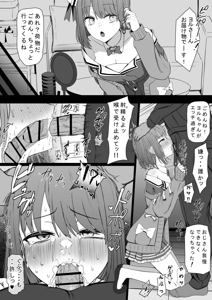 1boy 1girl absurdres age_difference bar_censor blush breasts bulge censored clothed_female_nude_male crying crying_with_eyes_open dark-skinned_male dark_skin deepthroat fellatio heart highres interracial japanese_text livestream lying monochrome nude oral penis size_difference speech_bubble stream streamers tears thought_bubble veins veiny_penis virtual_youtuber