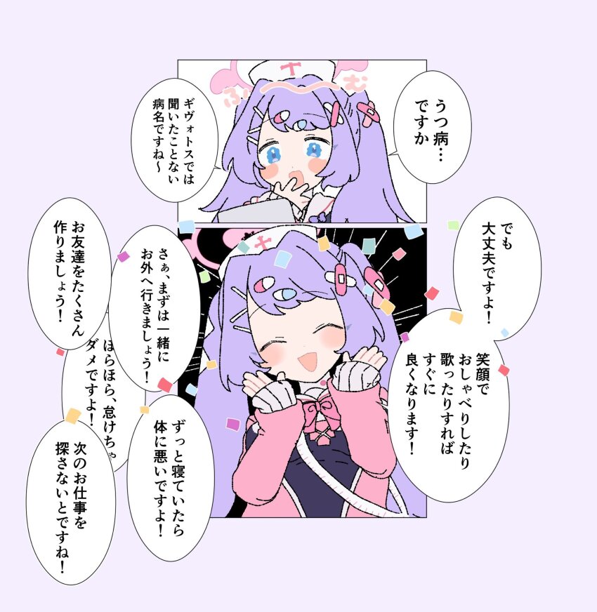 1girl blue_archive blush_stickers hanae_(blue_archive) hat highres image_sample japanese_text nurse_cap purple_hair school_uniform smile solo tanikomotimoti translation_request twitter_sample