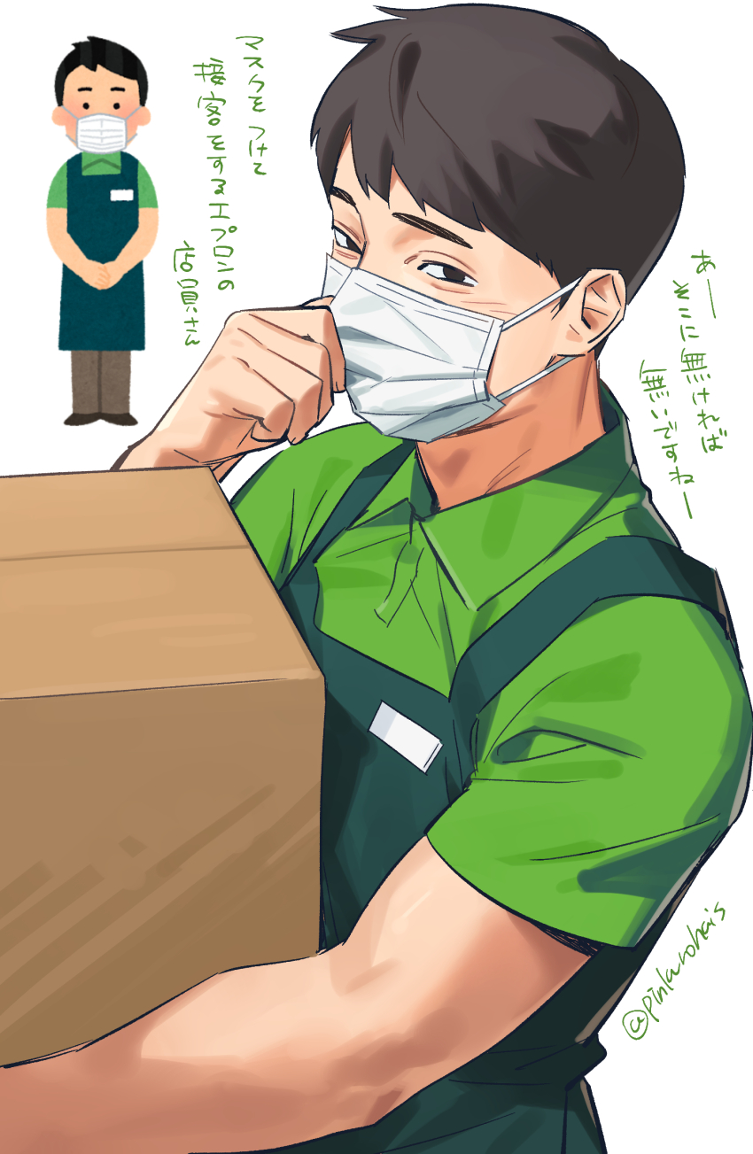 1boy adjusting_mask apron arm_up box brown_eyes brown_hair cardboard_box carrying collared_shirt commentary_request covered_mouth green_apron green_shirt highres irasutoya irasutoya_challenge looking_to_the_side male_focus mask mouth_mask pinkurohai reference_inset shirt short_hair short_sleeves simple_background solo translation_request twitter_username white_background wing_collar