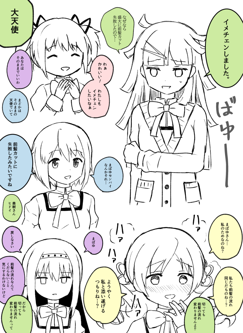 5girls akemi_homura aki_mabayu alternate_hairstyle bow bowtie cardigan drill_hair greyscale highres kaname_madoka kishimen_hair magia_record:_mahou_shoujo_madoka_magica_gaiden mahou_shoujo_madoka_magica medium_hair miki_sayaka mitakihara_school_uniform monochrome multiple_girls pig_tail pocket school_uniform spot_color suzugahama tail tomoe_mami twin_drills