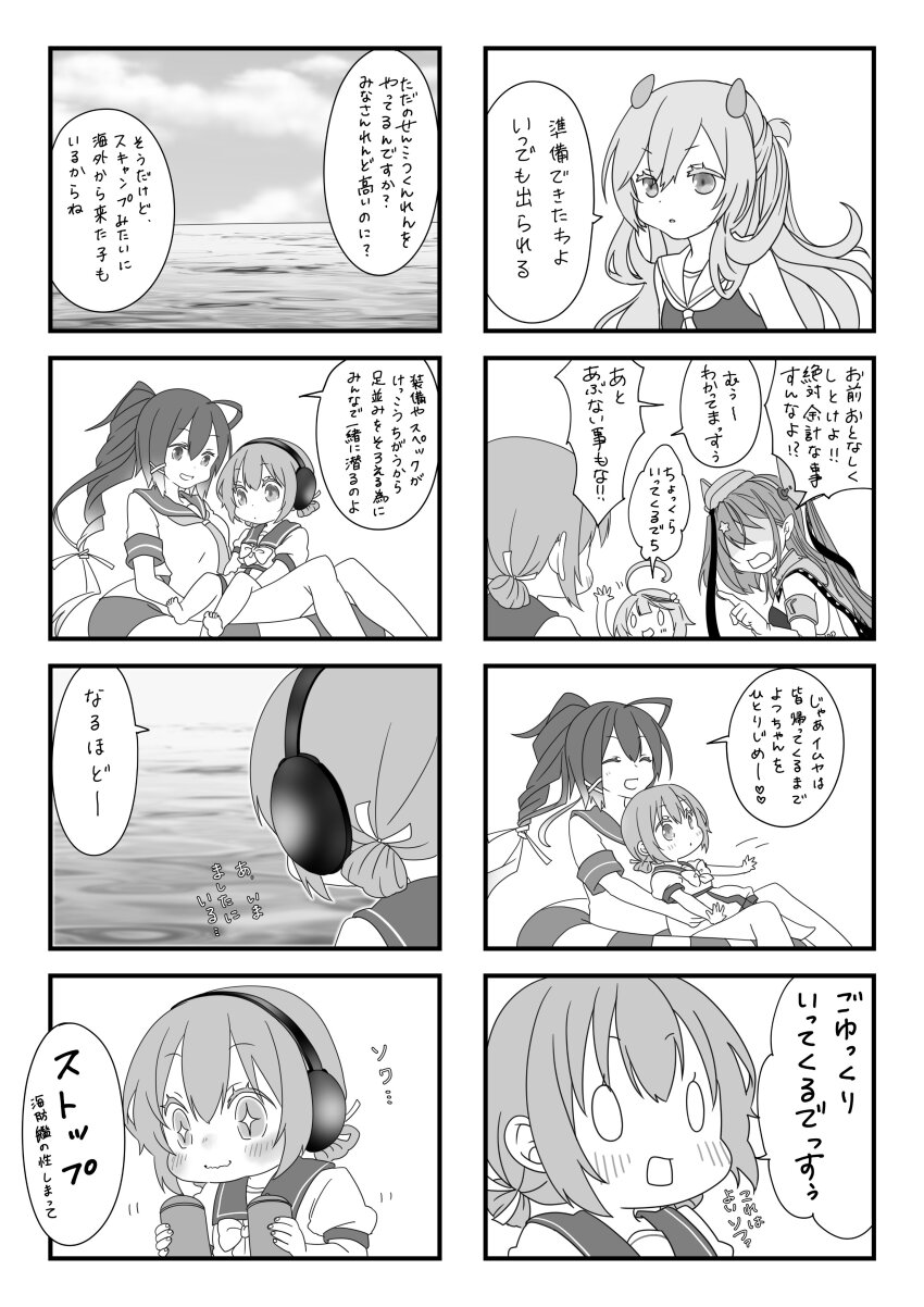 +_+ 4koma absurdres comic commentary_request depth_charge dress garrison_cap greyscale hat headgear headphones highres i-168_(kancolle) i-203_(kancolle) i-58_(kancolle) kaiboukan_no._4_(kancolle) kantai_collection lifebuoy long_hair mocchi_(mocchichani) monochrome multiple_4koma ocean ponytail sailor_collar sailor_dress sailor_shirt scamp_(kancolle) school_uniform serafuku shirt short_hair sitting swim_ring translation_request