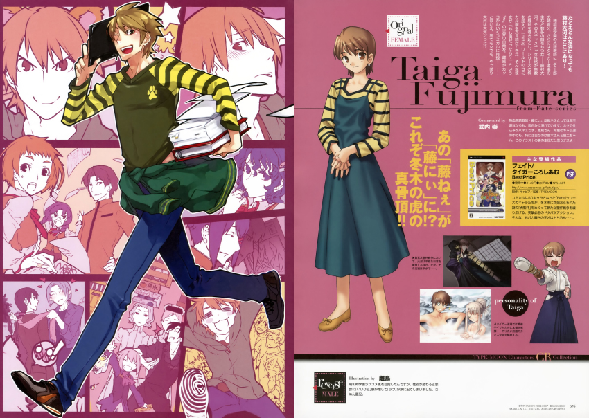 6+boys 6+girls :3 absurdres blue_pants blush_stickers braid character_name closed_eyes collarbone copyright_notice earrings emiya_shirou fate/hollow_ataraxia fate/stay_night fate/tiger_colosseum fate_(series) fujimura_taiga gakuran genderswap genderswap_(ftm) genderswap_(mtf) hand_on_own_hip highres himuro_kane hirai_yukio hotaruzuka_otoko illyasviel_von_einzbern japanese_text jewelry kendo kuzuki_souichirou leysritt_(fate) lowkick_love_association makidera_kaede matou_sakura matou_shinji medea_(caster)_(fate) medea_(fate) medori mitsuzuri_minori multiple_boys multiple_girls open_mouth pants ryuudou_issei saegusa_yukika school_uniform sella_(fate) shinai shirouko shoe_soles shoes side_braids smile sword takeuchi_takashi teeth tohsaka_rin upper_teeth_only weapon yellow_shoes