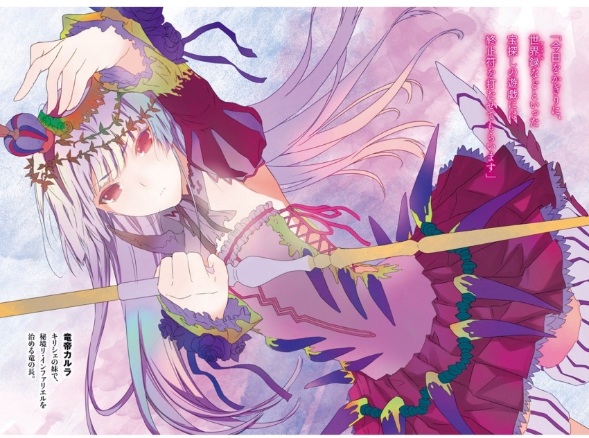 1girl brown_eyes character_name detached_sleeves dutch_angle female_focus fuyuno_haruaki holding kyelse long_hair looking_at_viewer novel_illustration official_art pink_ribbon purple_hair ribbon sekai_no_owari_no_encore solo staff