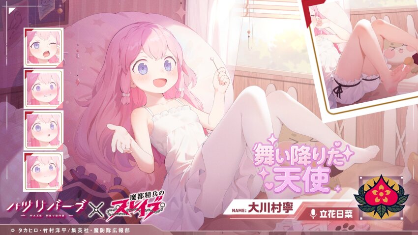 1girl artist_request bed blue_eyes blush dress flat_chest haze/reverb highres long_hair looking_at_viewer mato_seihei_no_slave official_art ookawamura_nei open_mouth pantyhose pink_hair sleeveless thighs white_dress white_pantyhose