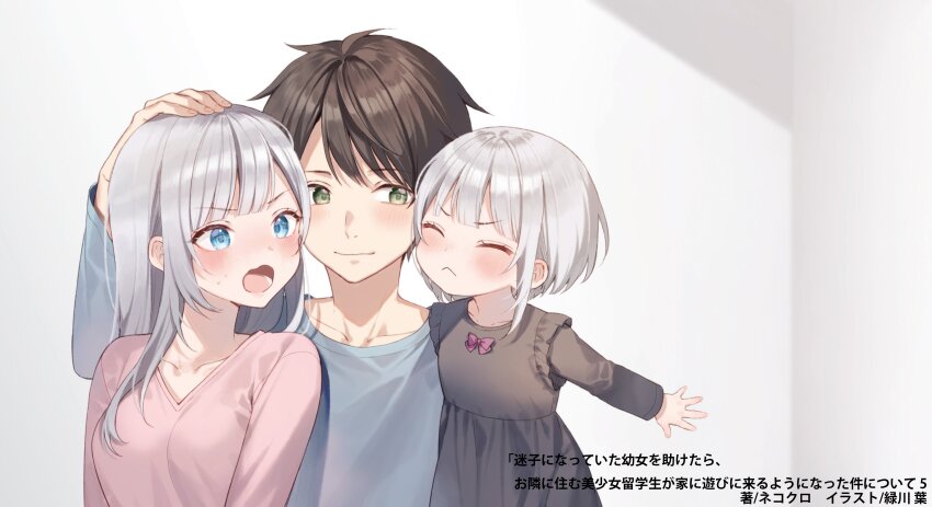 1boy 2girls absurdres aoyagi_akihito artist_name bennett_charlotte bennett_emma blue_eyes blush bow breasts child closed_eyes closed_mouth collarbone commentary_request copyright_name embarrassed facing_viewer flustered frown green_eyes grey_hair hand_on_another&#039;s_head highres looking_at_another looking_to_the_side maigo_ni_natteita_youjo_wo_tasuketara_otonari_ni_sumu_bishoujo_ryuugakusei_ga_ie_ni_asobi_ni_kuru_you_ni_natta_ken_ni_tsuite medium_breasts midorikawa_you minibow multiple_girls novel_illustration official_art open_mouth pink_bow second-party_source siblings sideways_glance simple_background sisters smile v-shaped_eyebrows