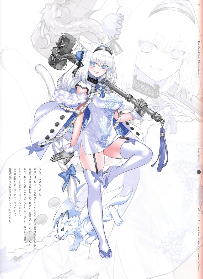 1girl absurdres animal_ear_fluff animal_ears argyle_clothes argyle_cutout armored_boots bare_shoulders blue_bow blue_eyes blue_ribbon blue_thighhighs blush boots bow breasts cat_ears cat_girl cat_tail chinese_clothes cleavage clothing_cutout commentary detached_collar detached_sleeves dobrynya_nikitich_(fate) dress fate/grand_order fate_(series) full_body fur_trim gloves hair_bow hairband hammer high_heels highres knee_boots large_breasts long_hair looking_at_viewer low_ponytail navel official_art ponytail ribbon robina scan short_dress smile tail thighhighs transparent_background white_dragon white_dress white_hair