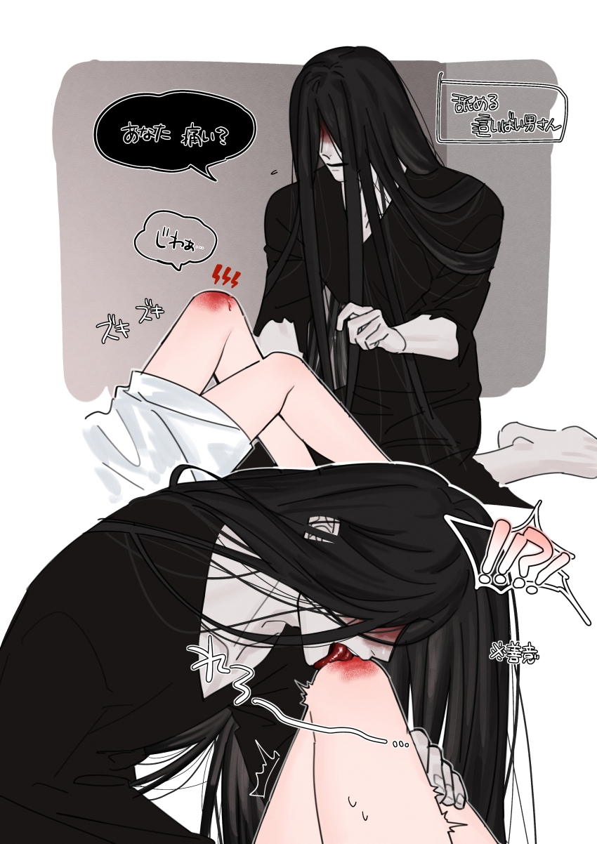 1boy 1girl absurdres black_hair black_kimono bleeding blood blood_on_face flinch heroine_(homicipher) highres homicipher injury japanese_clothes kimono kneeling knees_up licking licking_leg long_hair mr._crawling pov translation_request yano_(user_pskz3722)