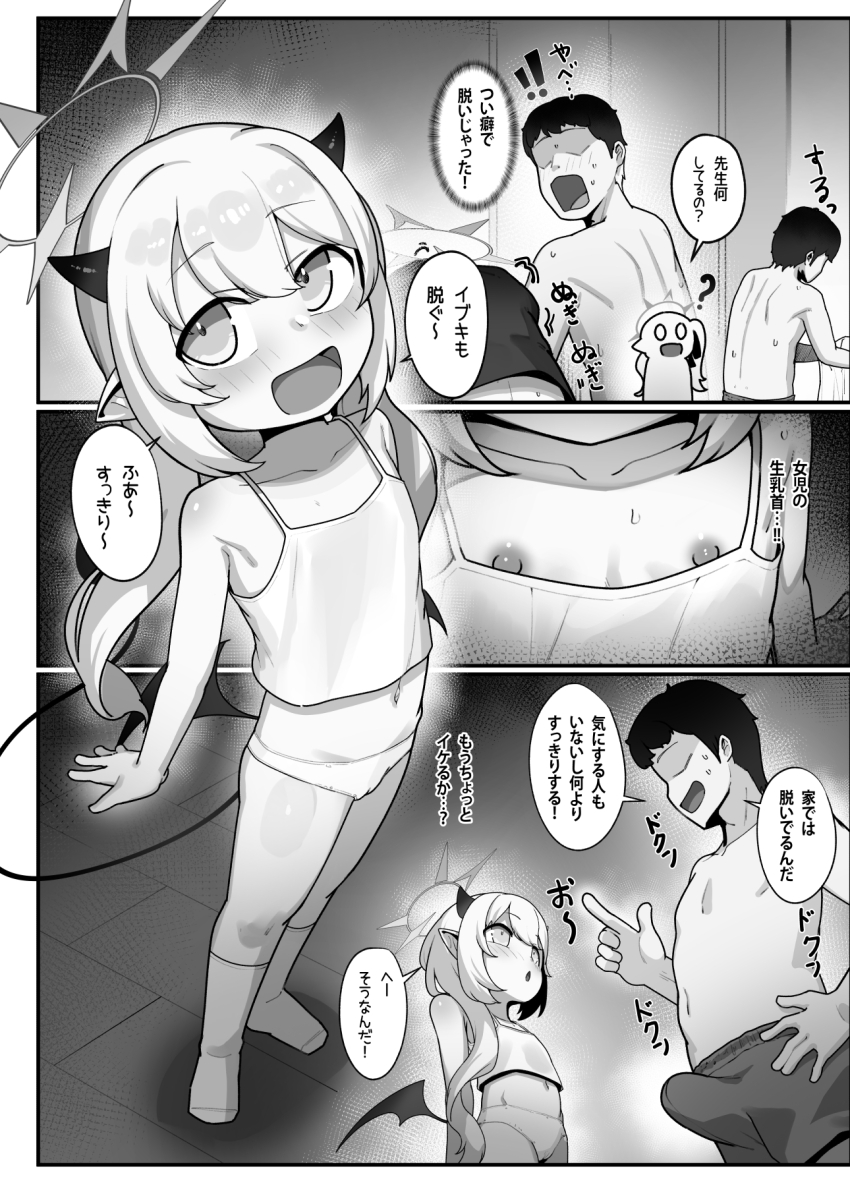 1boy 1girl blue_archive bulge erection erection_under_clothes flat_chest hetero highres horns ibuki_(blue_archive) leonat loli navel nipples pointy_ears sensei_(blue_archive) socks underwear