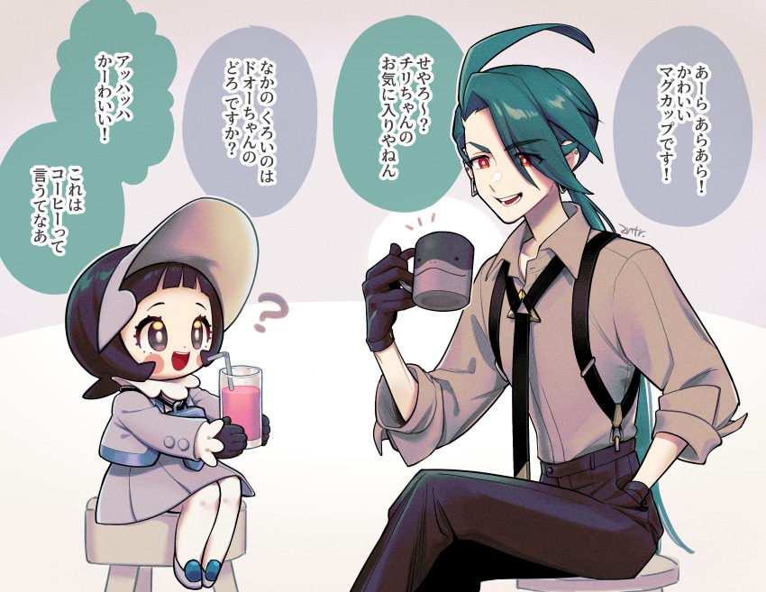 2girls :d ? black_gloves black_hair black_necktie black_pants blush_stickers bright_pupils cardigan collared_shirt commentary_request creatures_(company) cup dress earrings game_freak glass gloves green_hair grey_cardigan grey_dress grey_eyes hand_in_pocket highres holding holding_cup jewelry kansaiben long_hair long_sleeves matsugi_zuntaro mug multiple_girls necktie nintendo open_mouth pants pantyhose pokemon pokemon_sv ponytail poppy_(pokemon) rika_(pokemon) shirt sitting smile stool teeth translation_request