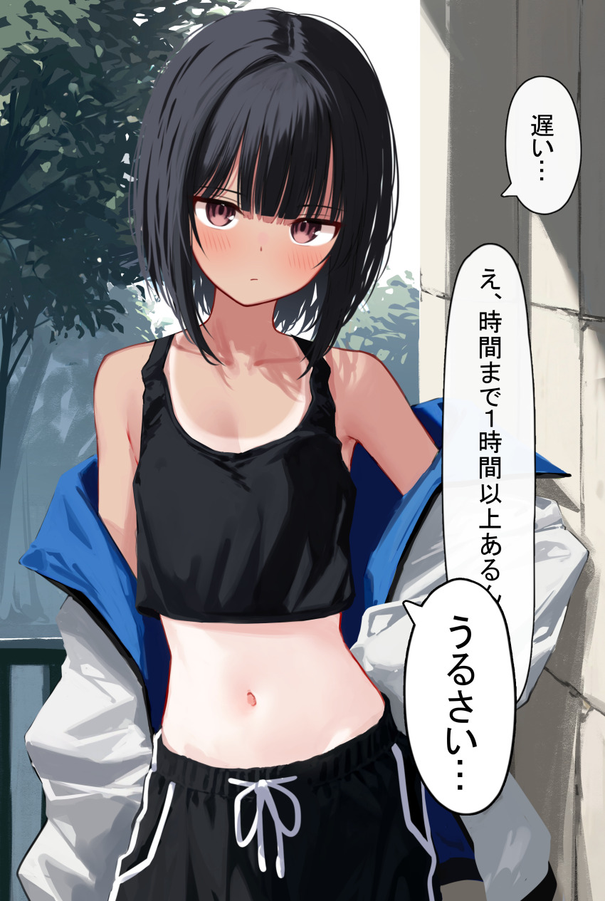 1girl absurdres black_hair black_shirt black_shorts blunt_bangs blush bob_cut_girl_(memekko) breasts brown_eyes closed_mouth collarbone commentary_request crop_top hand_on_own_hip highres jacket looking_at_viewer memekko midriff navel open_clothes open_jacket original shirt shorts small_breasts solo speech_bubble standing stomach tan tanline translation_request tree white_jacket