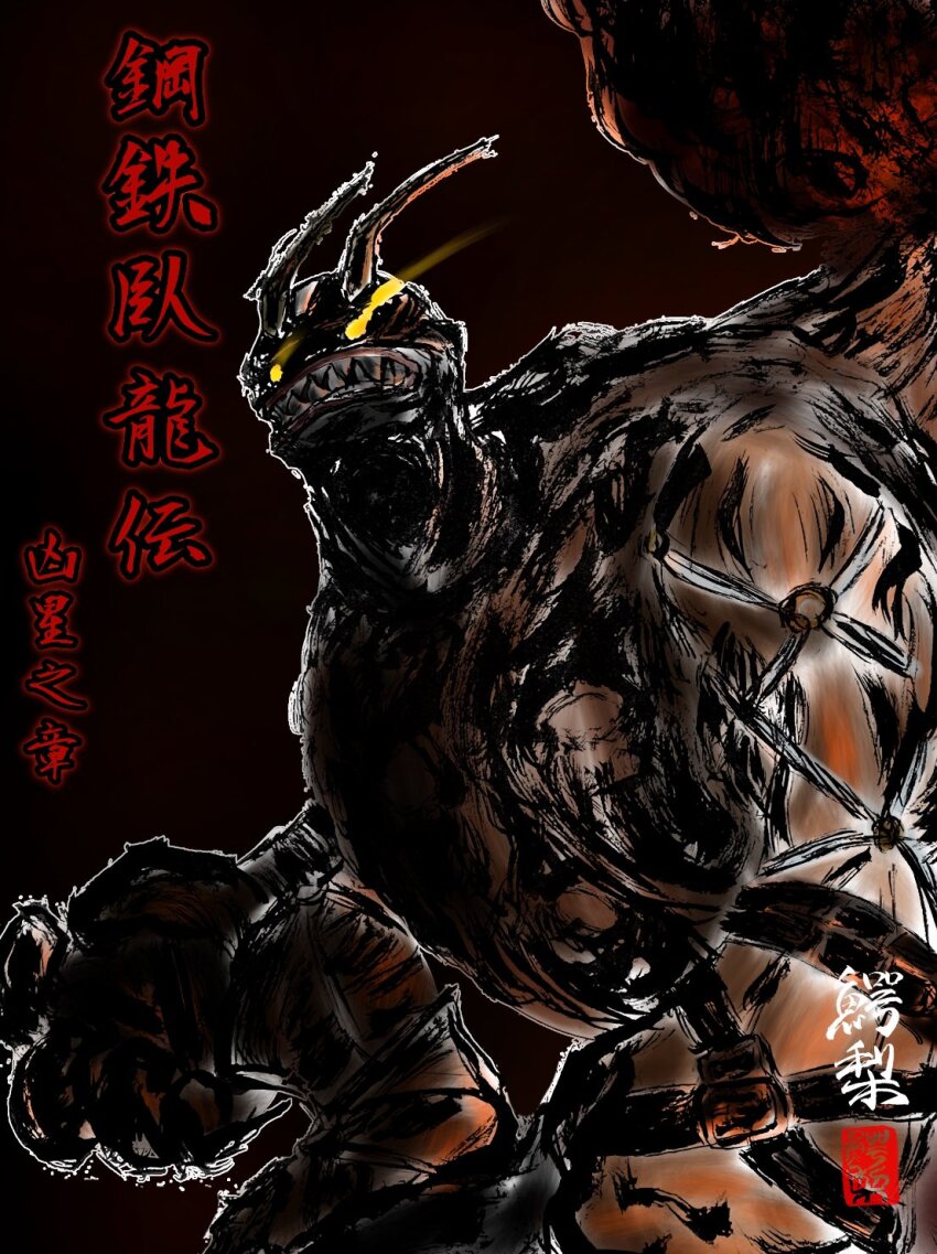 ancientvolcamon digimon digimon_(creature) digimon_frontier highres japanese_text sharp_teeth teeth ten_legendary_warriors translation_request volcano
