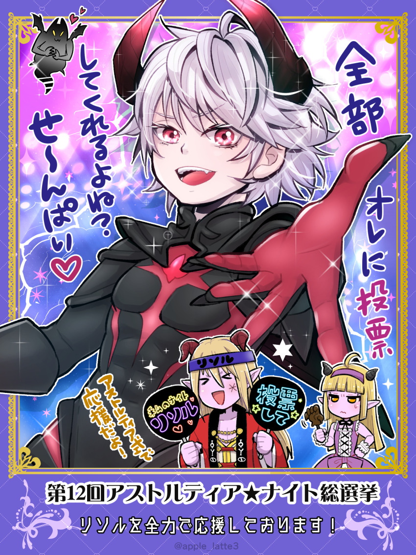 &gt;_&lt; 1girl 2boys 2others :d ahoge alternate_form azbar_(dragon_quest) black_bodysuit black_horns blonde_hair blue_border bodysuit border character_name colored_eyelashes colored_skin commentary_request covered_abs creature_request demon_boy demon_girl dragon_quest dragon_quest_x dress fangs frilled_wrist_cuffs frills hairband happi heart highres holding holding_sign horns japanese_clothes jitome long_hair looking_at_viewer multicolored_horns multiple_boys multiple_others muscular muscular_male nikke-ringo official_alternate_design open_mouth pink_skin pointy_ears purple_dress purple_hairband reaching reaching_towards_viewer red_eyes red_horns red_trim rinverry risoru_(dq10) short_hair sign smile sparkle sweatdrop translation_request twitter_username white_hair wrist_cuffs yellow_eyes