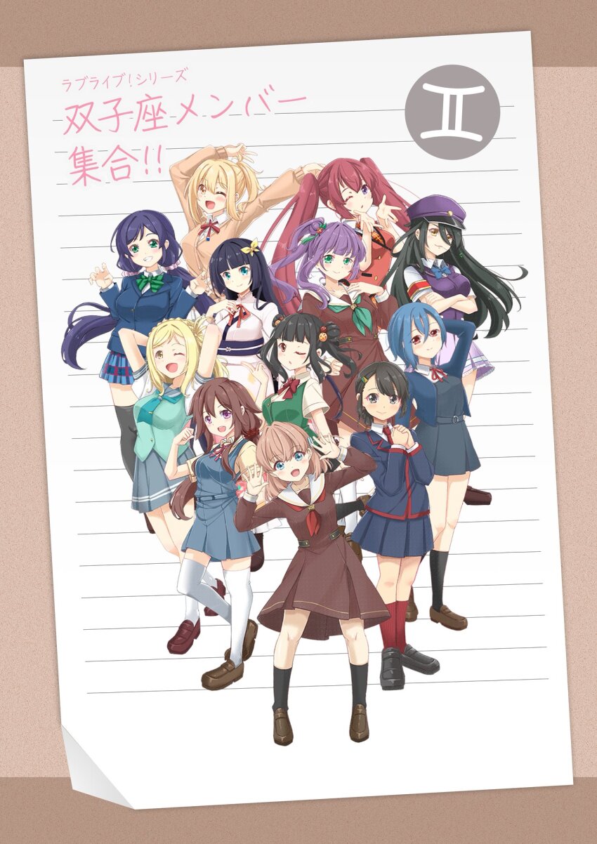 6+girls :d ;d aqua_neckerchief armband arms_up black_hair black_sash black_shoes black_socks black_thighhighs blazer blonde_hair blue_dress blue_hair blue_jacket blue_skirt blunt_bangs border bow bowtie braid breasts brown_border brown_dress brown_hair brown_shoes character_name chitose_bridge_high_school_uniform claw_pose closed_mouth collarbone collared_shirt commentary_request crown_braid dress dress_shirt full_body gemini_(symbol) gemini_(zodiac) green_vest grey_dress grey_eyes grey_sailor_collar grey_skirt grin groping_motion hair_between_eyes hair_bow hair_ornament hair_rings hasu_no_sora_school_uniform hat highres hinoshita_kaho ikizulive!_love_live!_bluebird jacket japanese_clothes kimono komagata_hanabi kurosaki_shun_(love_live!) large_breasts leaning_to_the_side lined_paper link!_like!_love_live! loafers long_hair looking_at_viewer loosely_tucked_bangs love_live! love_live!_nijigasaki_high_school_idol_club love_live!_school_idol_festival love_live!_school_idol_project love_live!_sunshine!! love_live!_superstar!! low_twintails matsurugi_tsukasa medium_breasts medium_dress medium_hair miniskirt miyashita_ai miyashita_coco multiple_girls neck_ribbon neckerchief necktie obi obijime ohara_mari one_eye_closed one_side_up open_clothes open_hands open_jacket open_mouth orange_eyes otomune_kozue otonokizaka_school_uniform pinafore_dress pink_ribbon plaid_clothes plaid_skirt pleated_dress pleated_skirt puffy_short_sleeves puffy_sleeves purple_eyes purple_hair purple_hat purple_vest rabbit_hair_ornament rakshata_(love_live!) red_armband red_bow red_bowtie red_hair red_neckerchief red_necktie red_ribbon red_socks ribbon saeki_reine sailor_collar sailor_dress sash school_uniform serafuku shiga_hitomi shinonome_academy_school_uniform shion_girls_academy_school_uniform shirt shoes short_hair short_sleeves shrug_(clothing) sidelocks single_hair_ring skirt sleeveless sleeveless_dress smile socks standing summer_uniform thighhighs tojo_nozomi touou_academy_school_uniform twintails two_side_up uranohoshi_school_uniform very_long_hair vest virtual_youtuber wakana_shiki white_kimono white_sailor_collar white_shirt white_shrug white_thighhighs winter_uniform y.g._international_academy_school_uniform yellow_bow yellow_shirt yuigaoka_school_uniform zettai_ryouiki zodiac