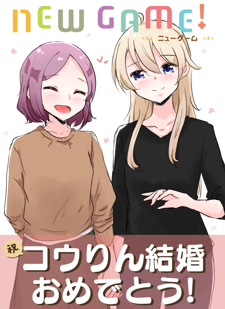 2girls black_shirt black_skirt blonde_hair blue_eyes brown_sweater closed_eyes commentary_request grey_pants heart highres holding_hands jewelry long_sleeves medium_hair multiple_girls new_game! open_mouth pants purple_hair ring shirt skirt sleeves_rolled_up smile sweater tooyama_rin translated wedding_ring wife_and_wife yagami_kou yuri yuuki_(yunky373)