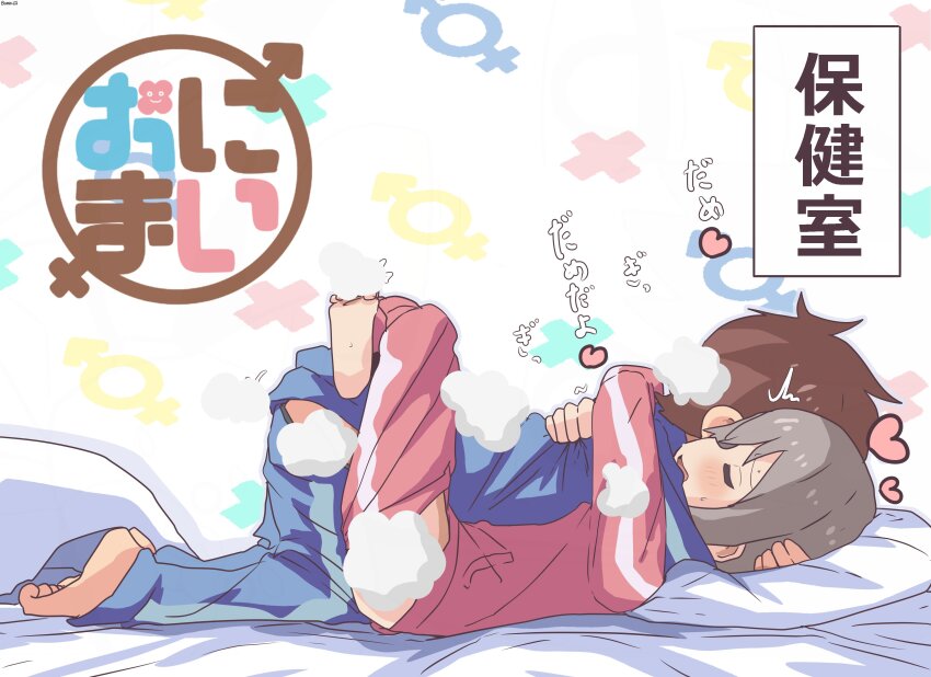 2boys ^^^ absurdres bambi2000line barefoot blue_jacket blue_pants blue_track_suit brown_hair closed_eyes commentary copyright_logo copyright_name from_side grey_hair heart highres hug jacket leg_lock long_sleeves lying male-female_symbol male_focus multiple_boys on_bed on_side onii-chan_wa_oshimai! pants pillow red_jacket red_pants red_track_suit sakurada_yuuta senkawa_minato simple_background toe_scrunch track_jacket track_suit translated white_background yaoi